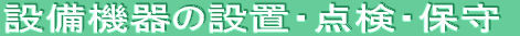 Hrƒpr܂őΉ
